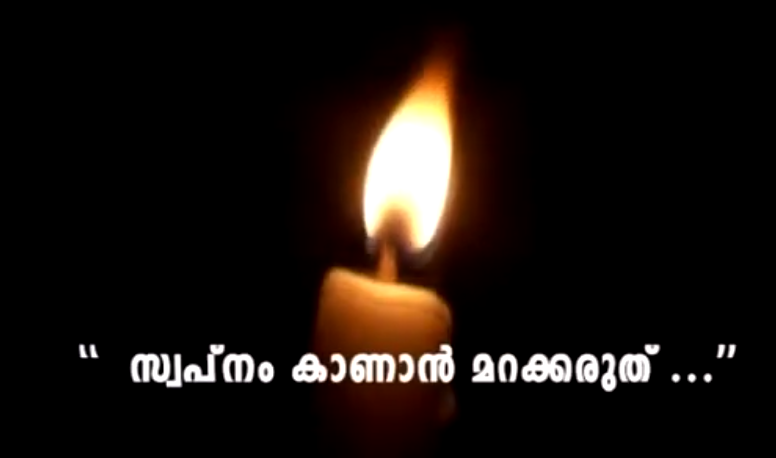 ഡോ: വർഗീസ് കുര്യൻ